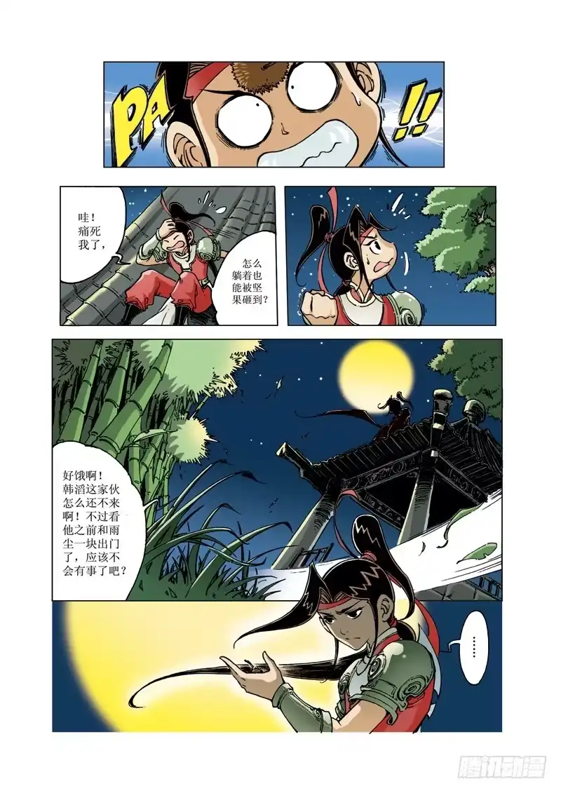 第8页
