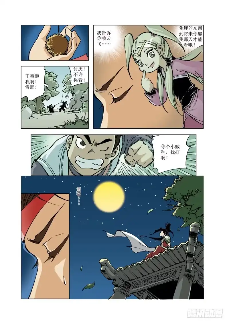 第9页