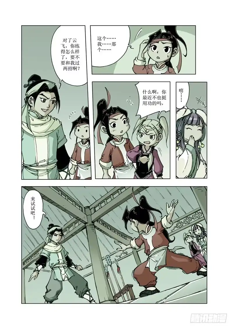 第3页