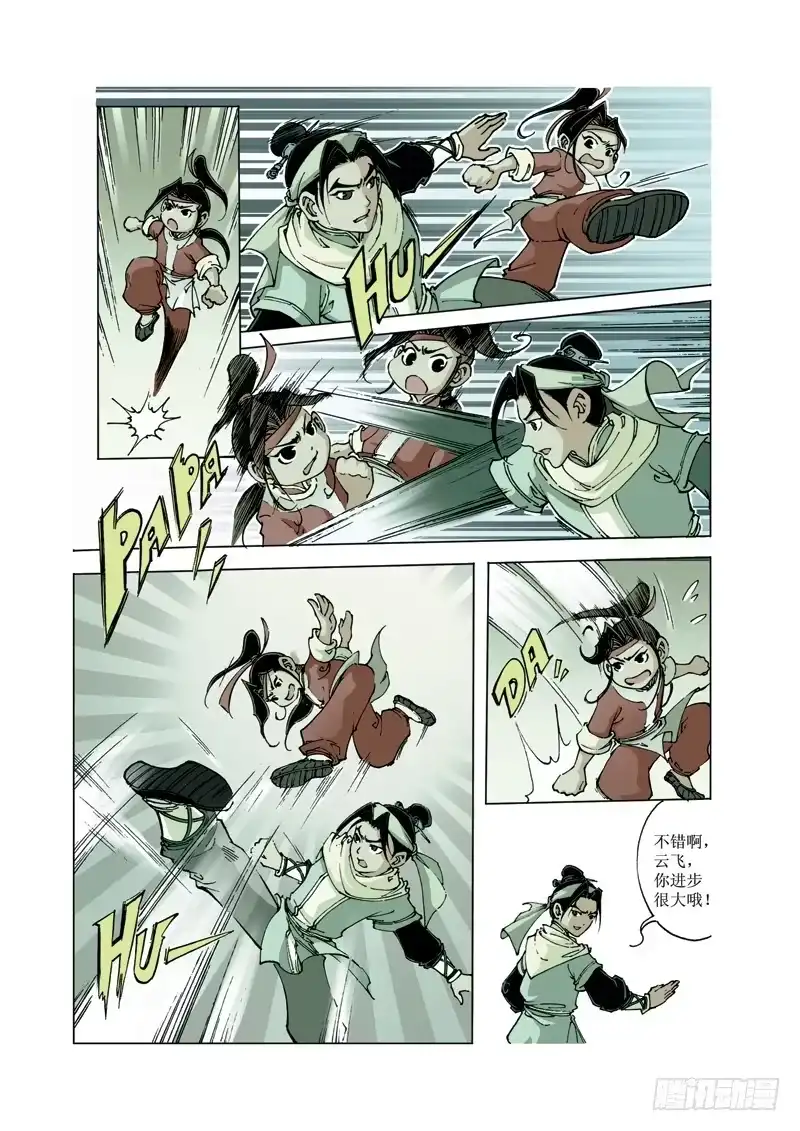 第4页