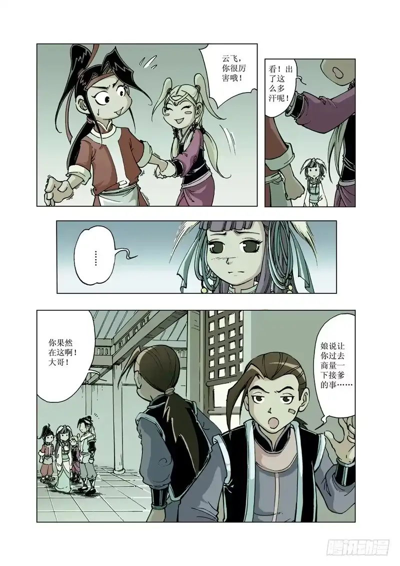第5页