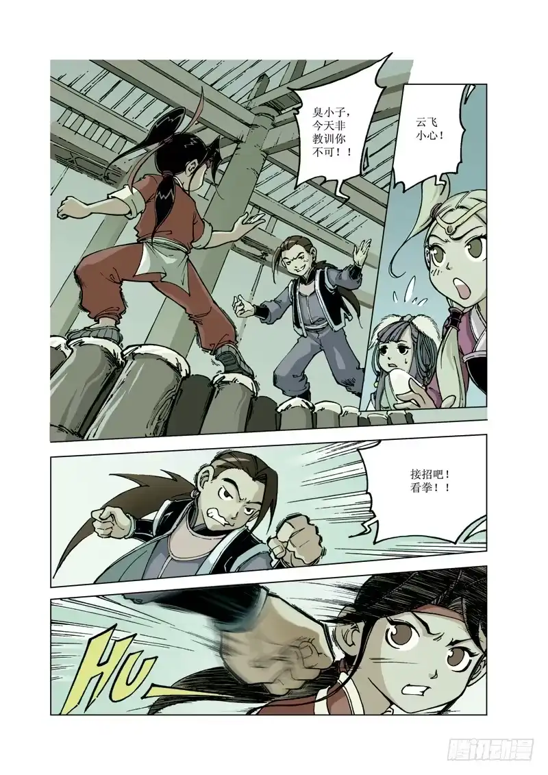 第2页