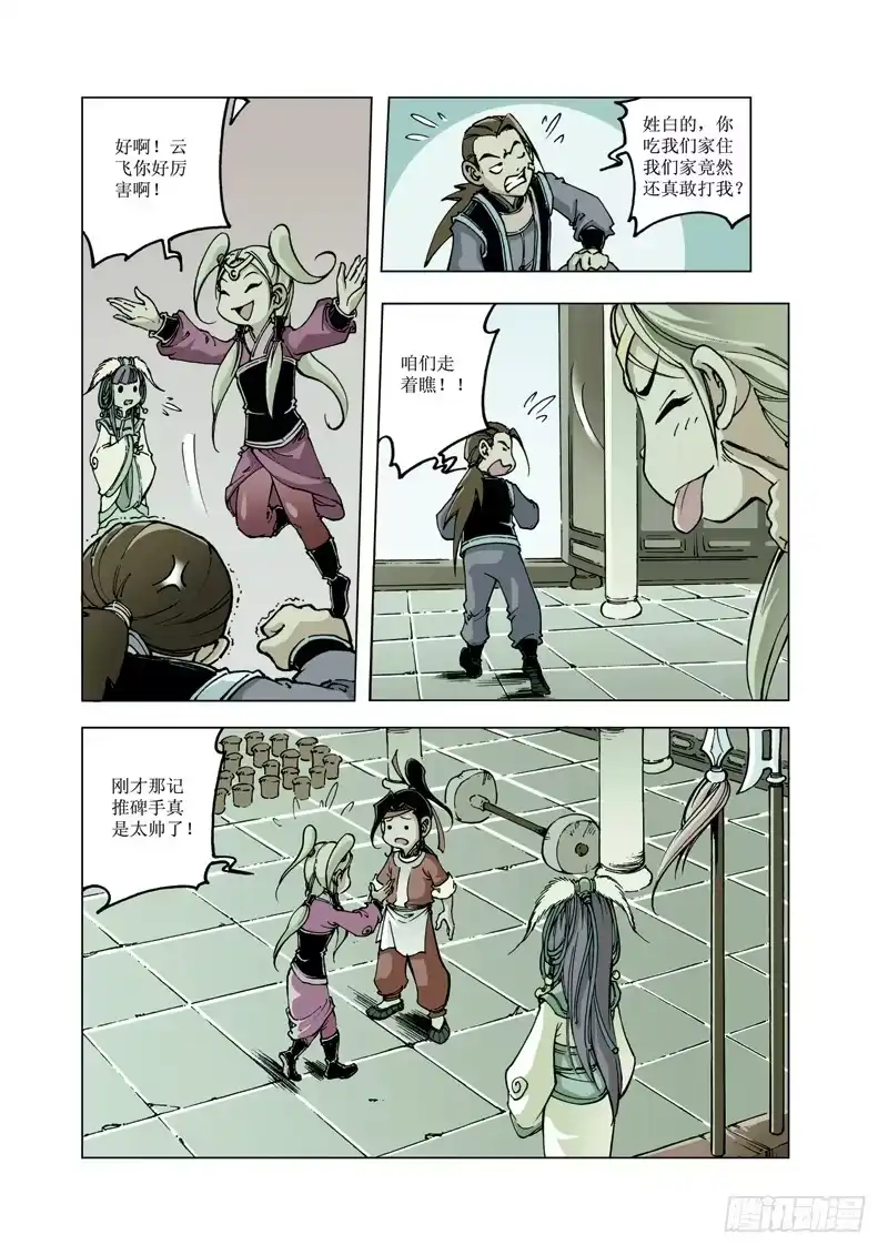第5页