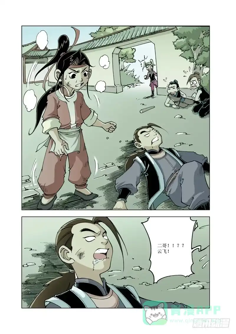 第6页
