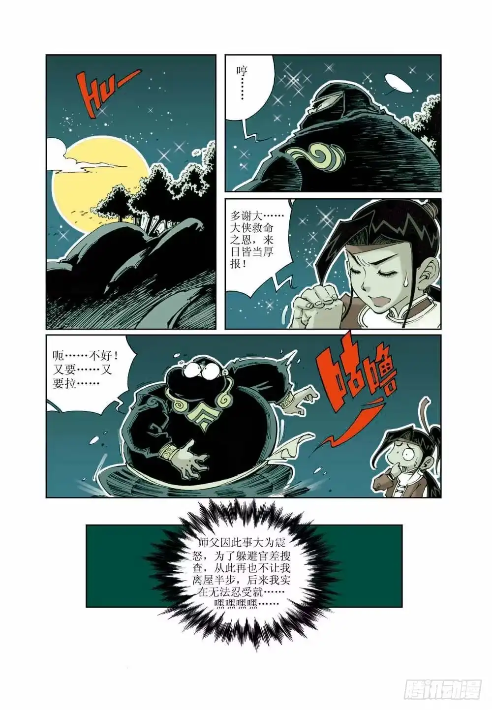 第12页