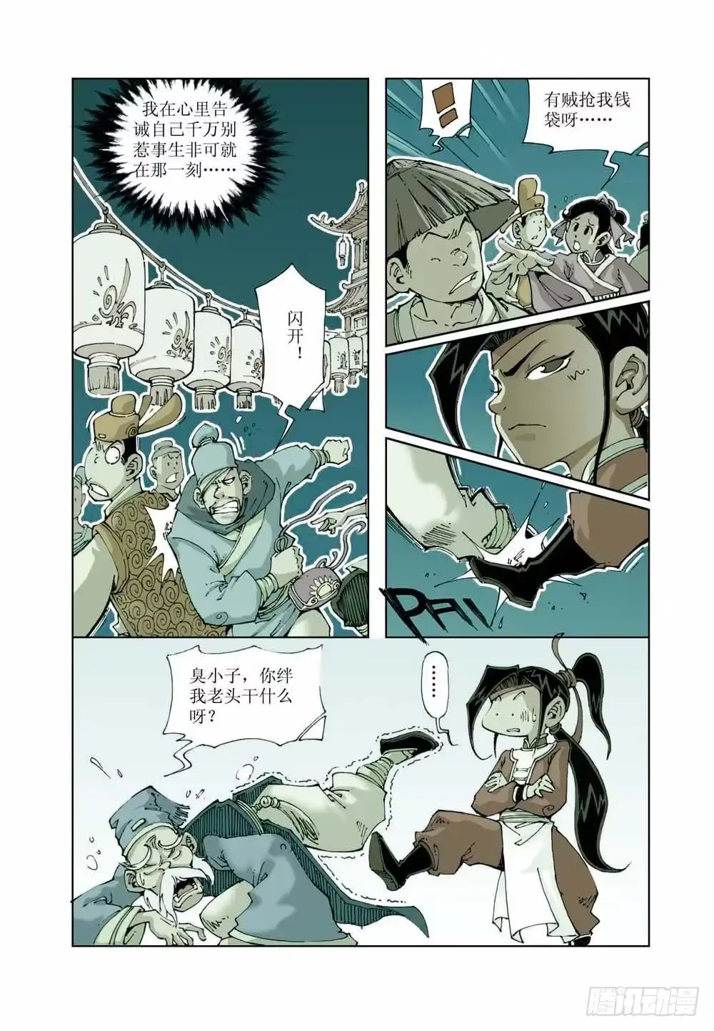第4页