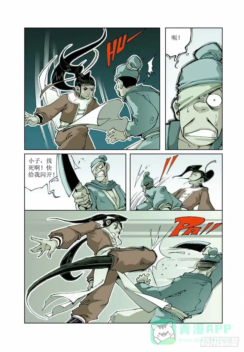 第6页
