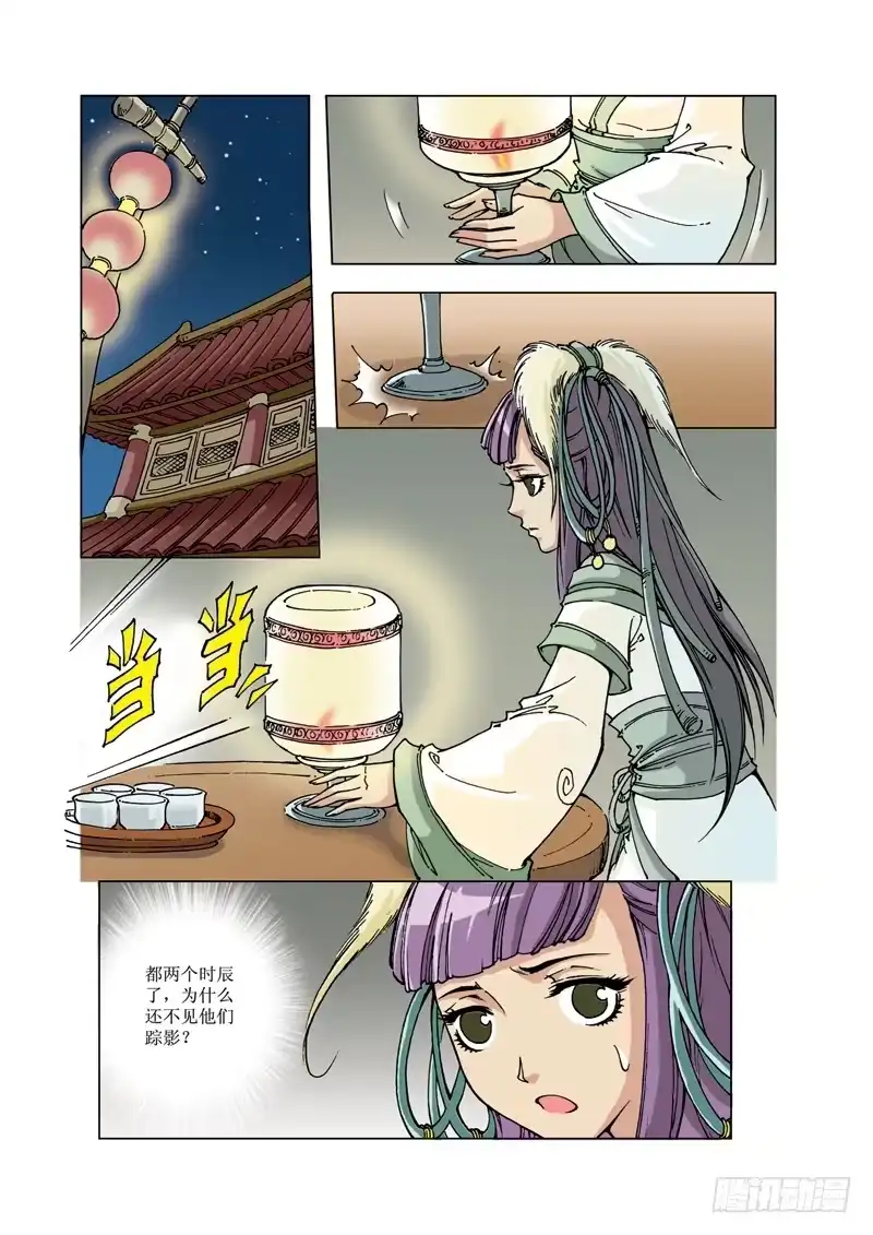 第10页