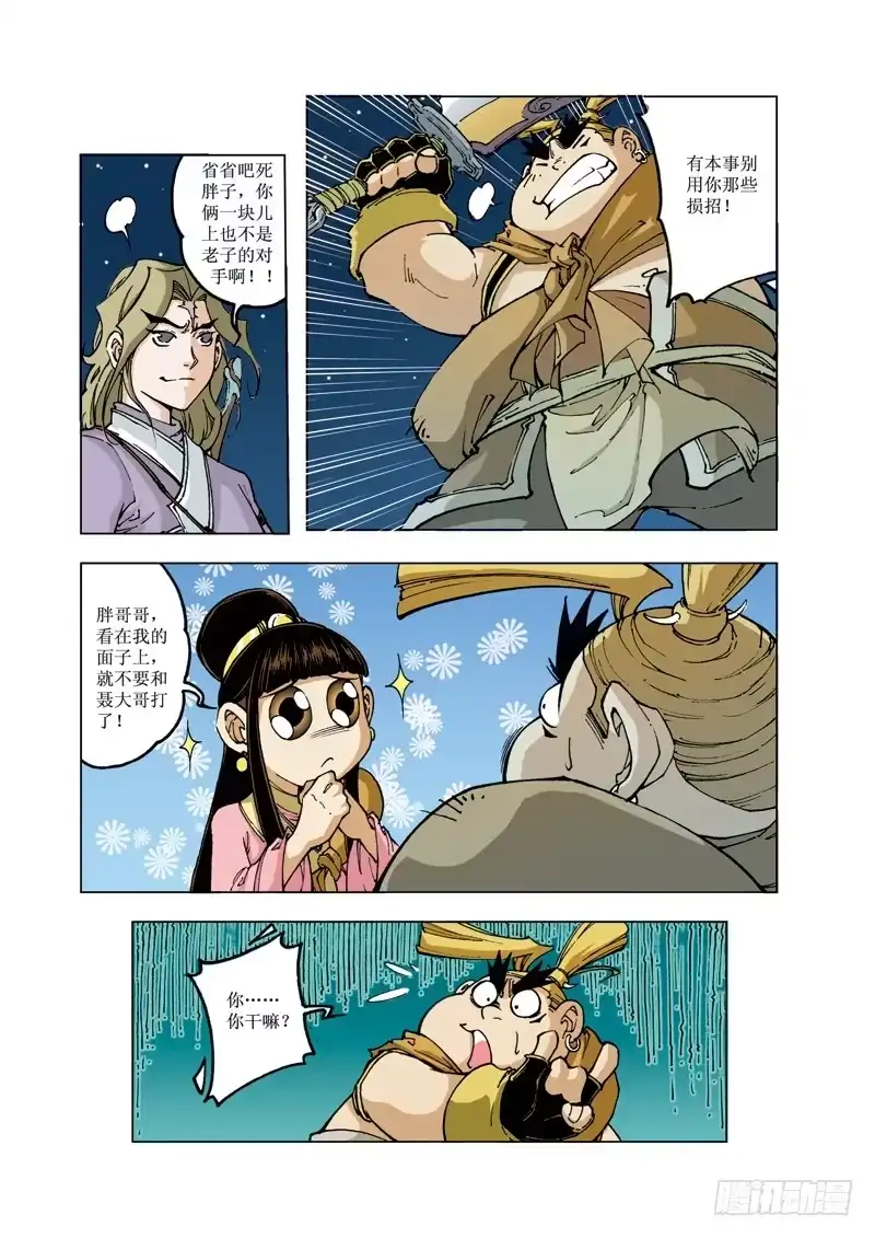 第3页