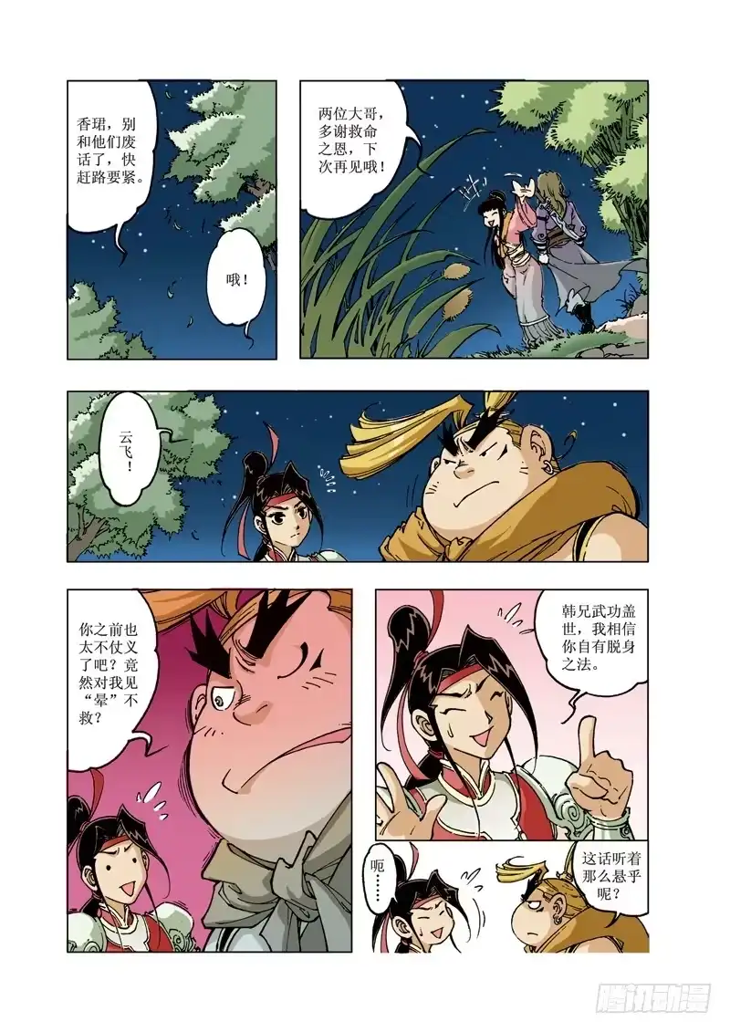 第4页