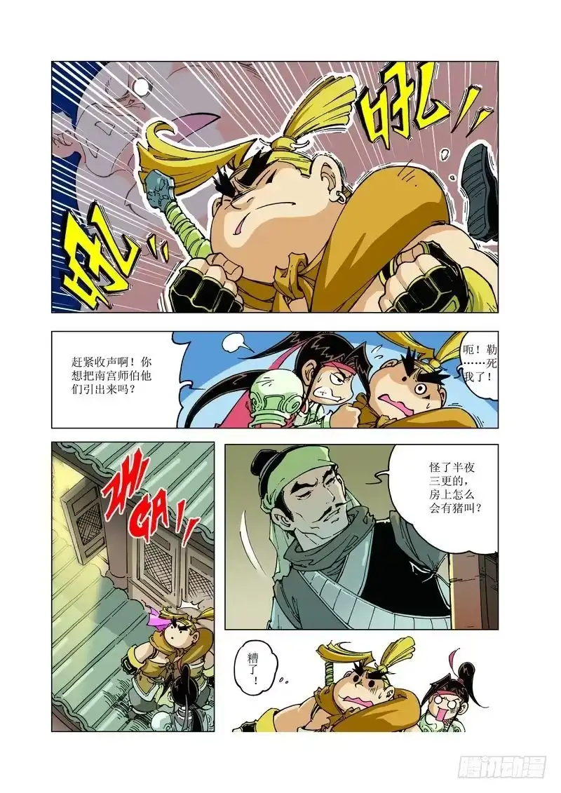 第5页