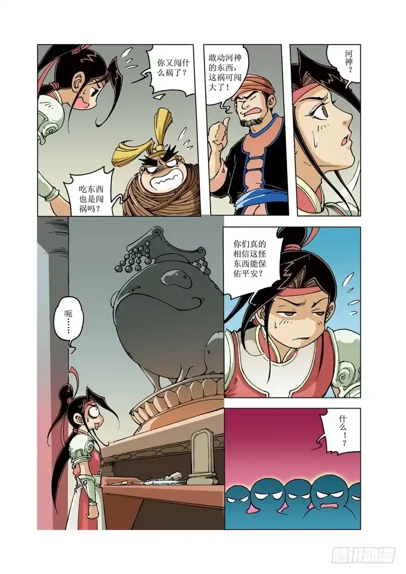第10页