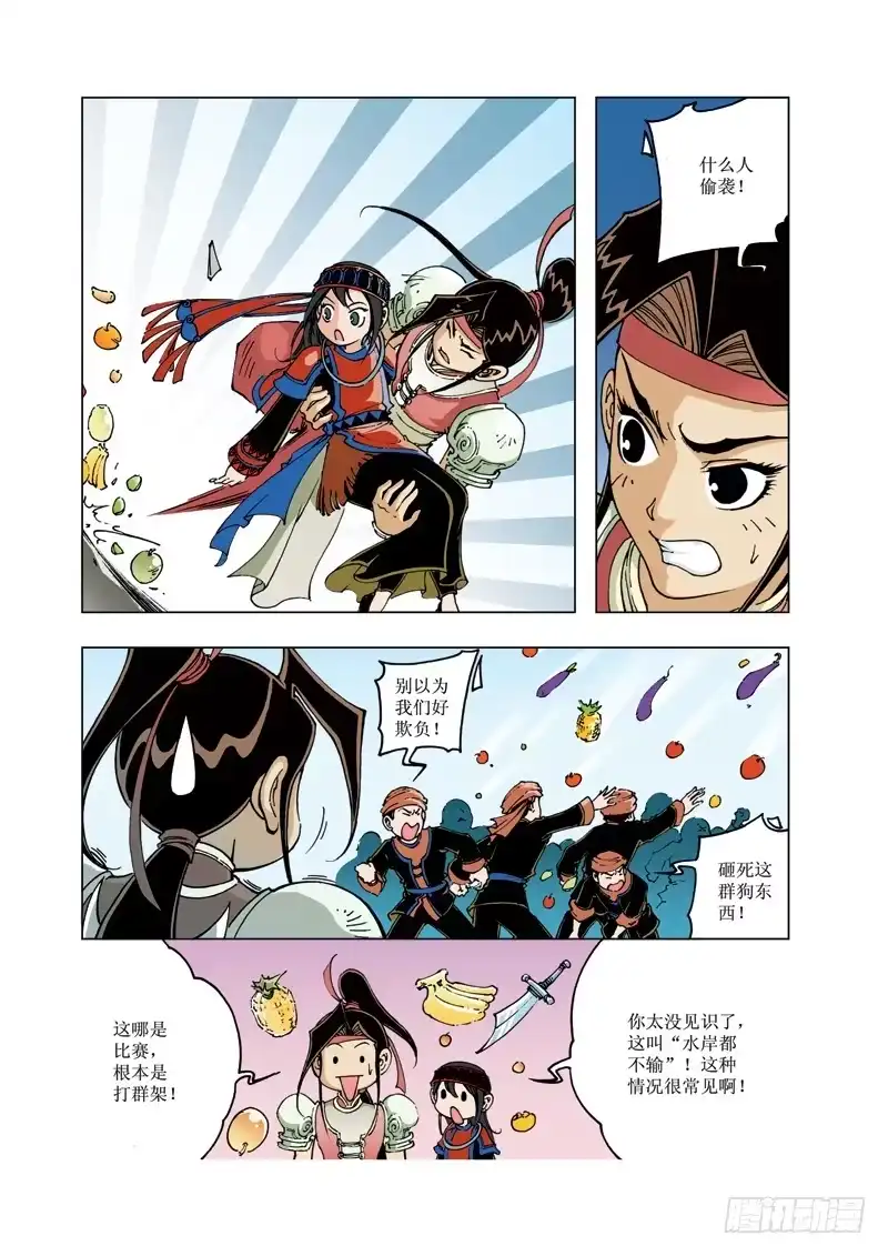 第8页