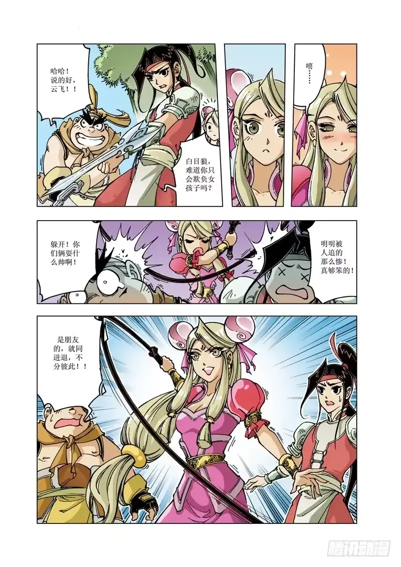 第8页
