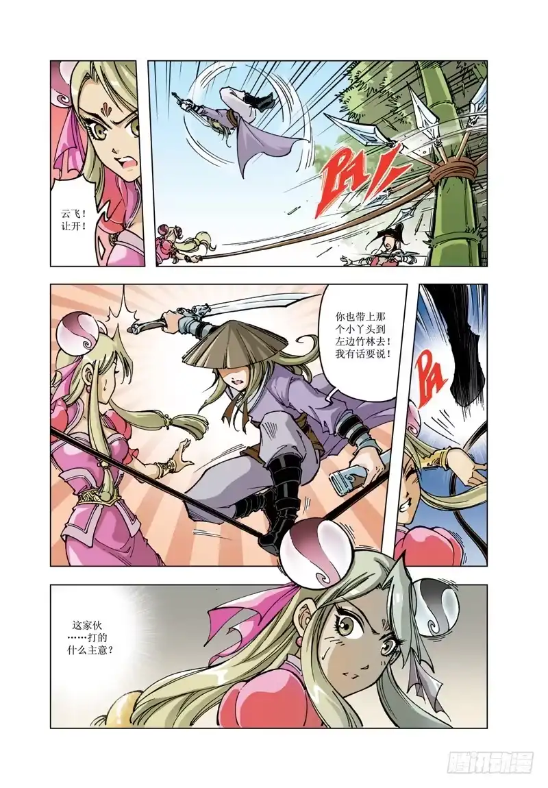 第10页