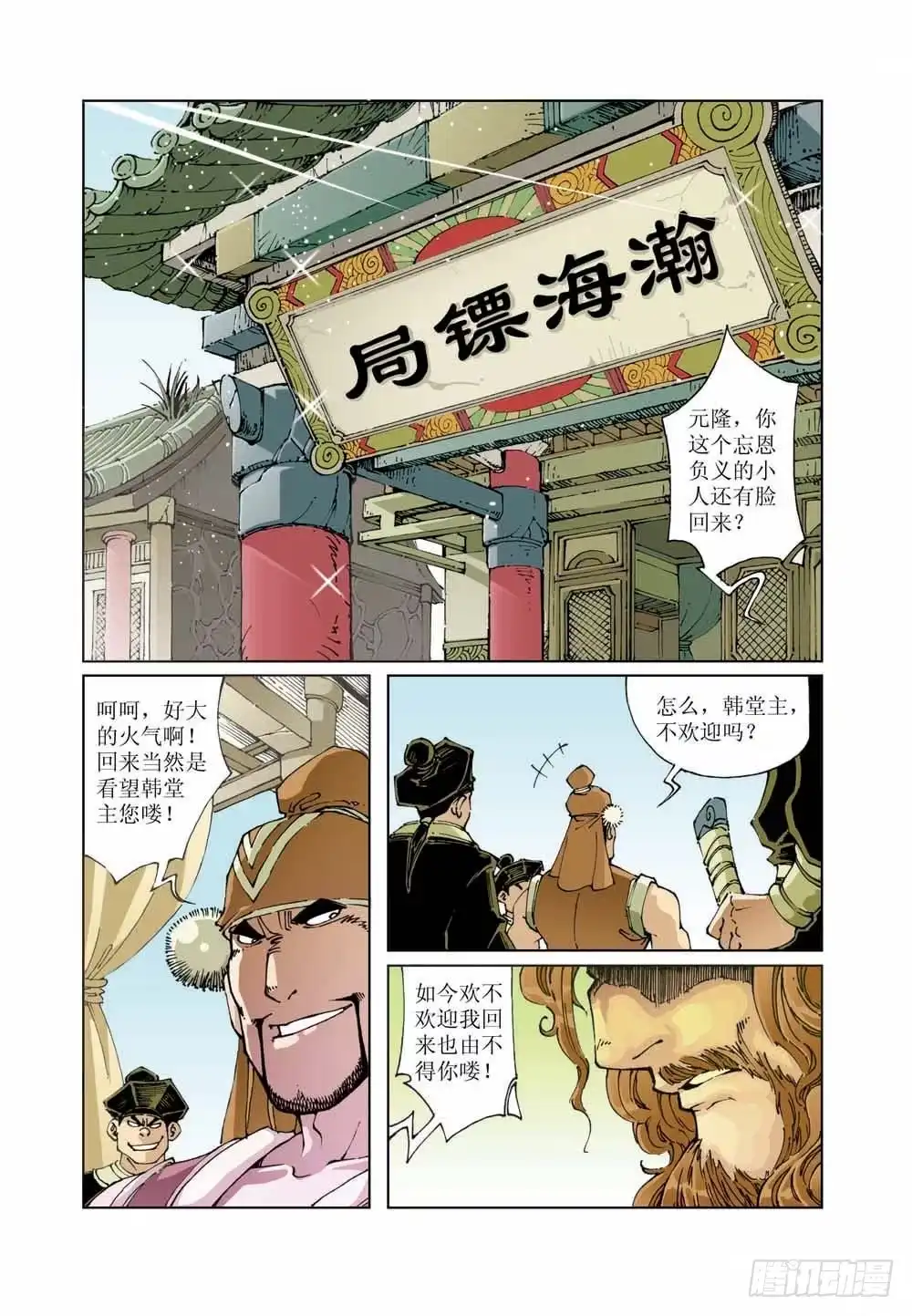 第3页