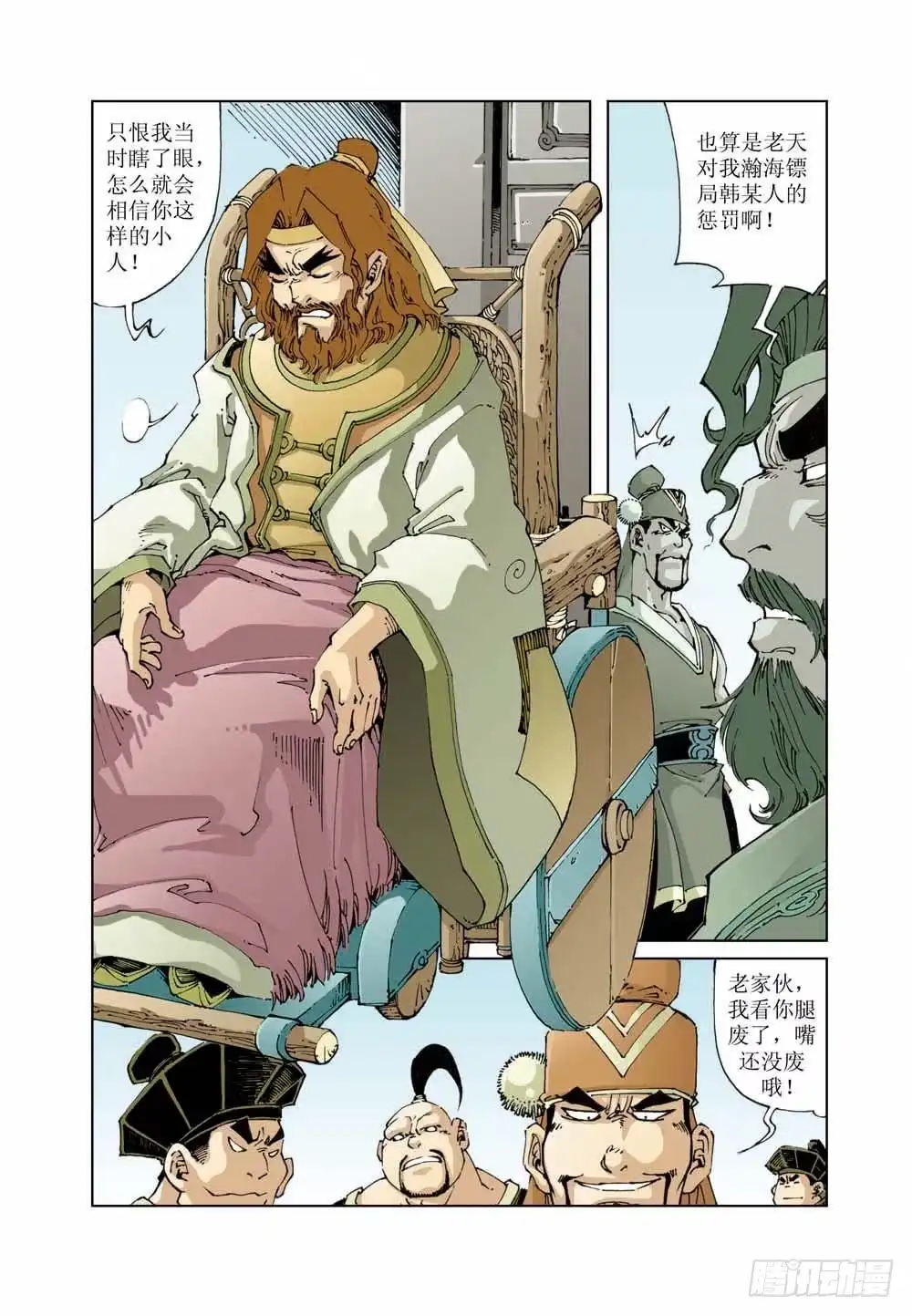 第4页