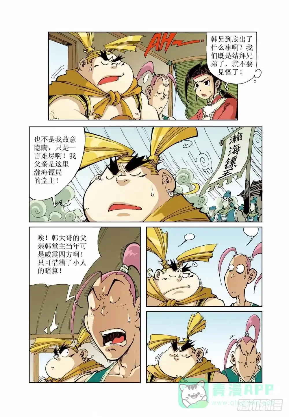 第6页