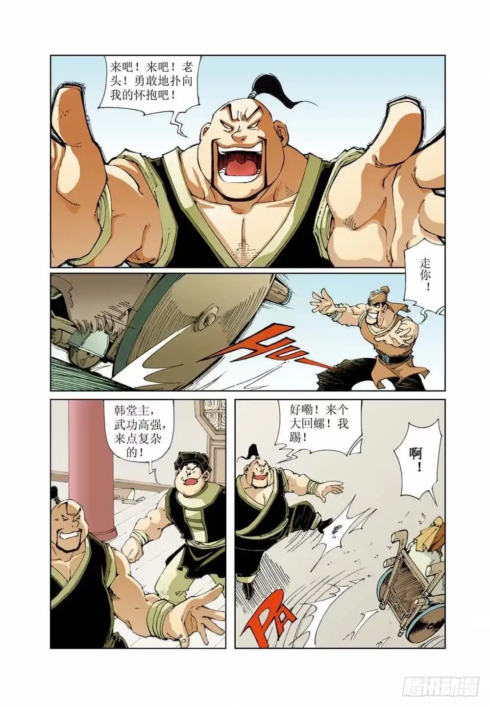 第8页