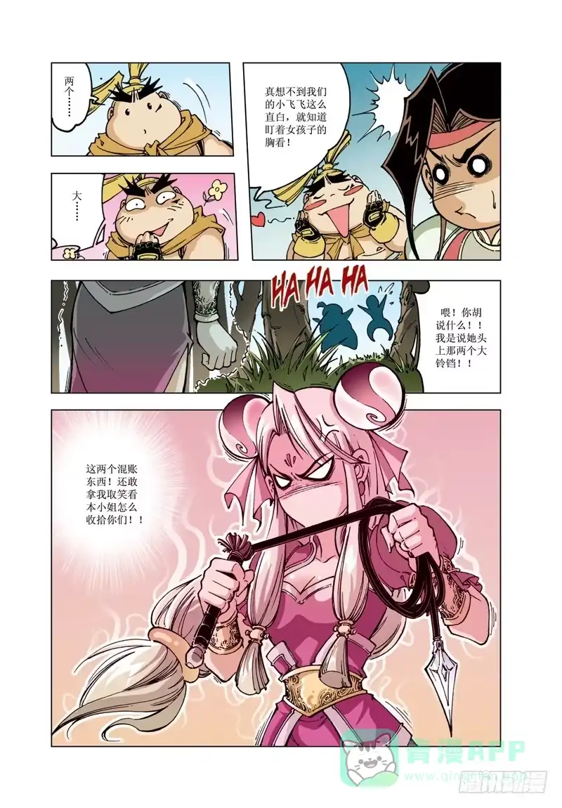 第11页