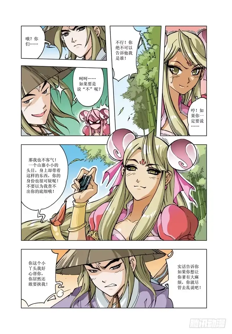 第5页