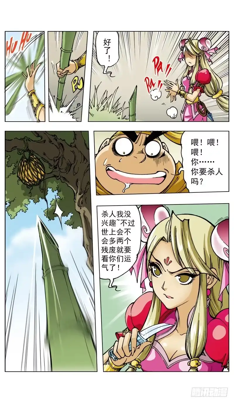 第2页