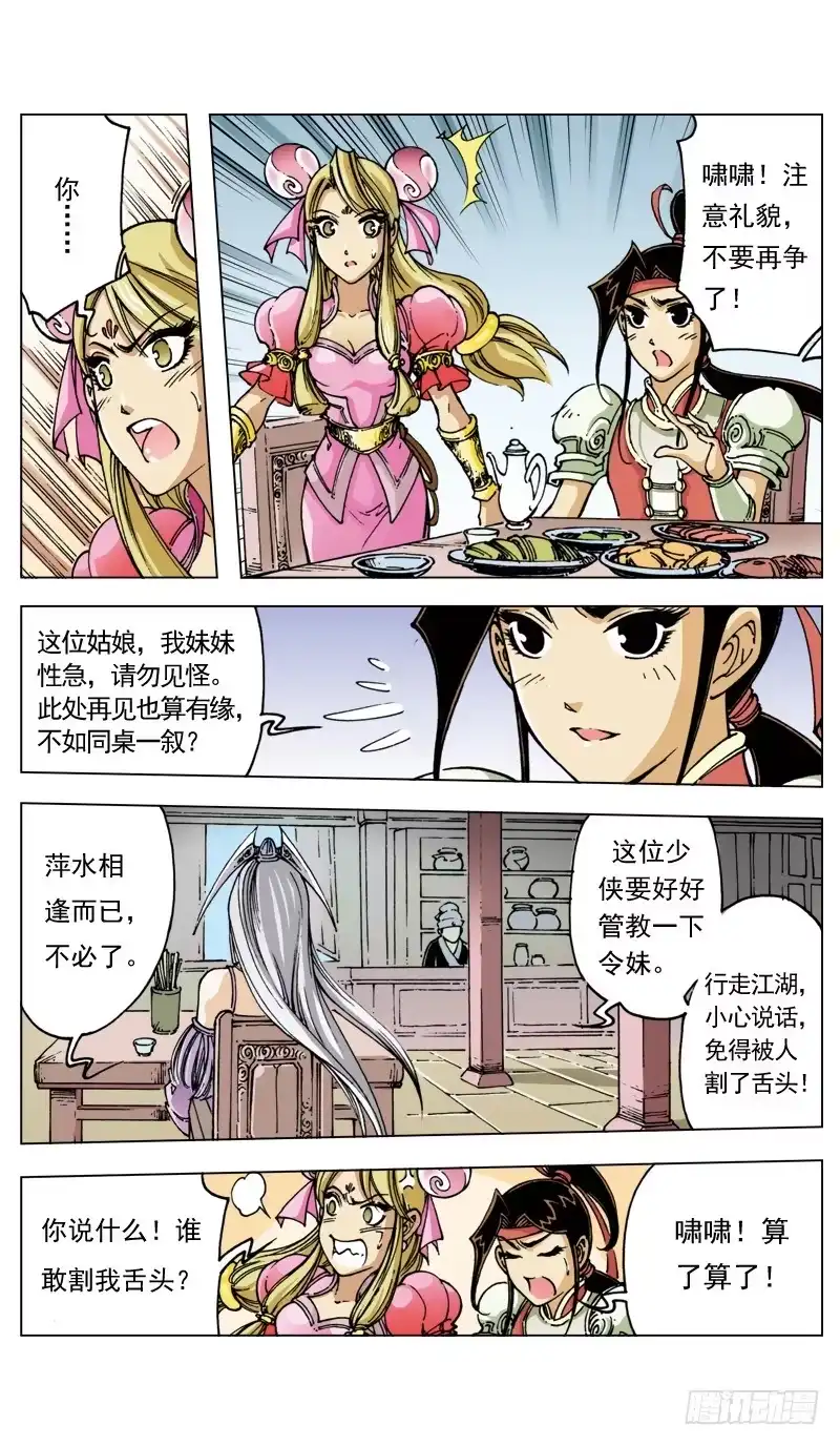第3页