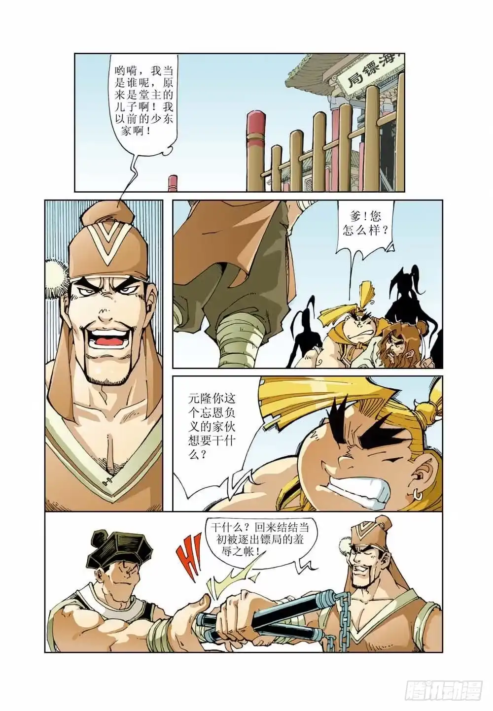 第3页