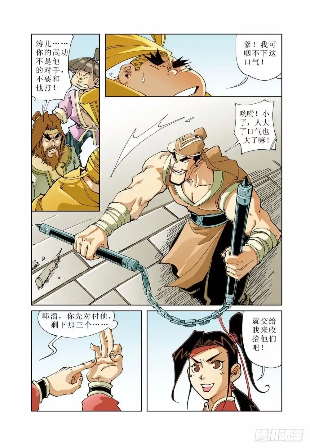第4页