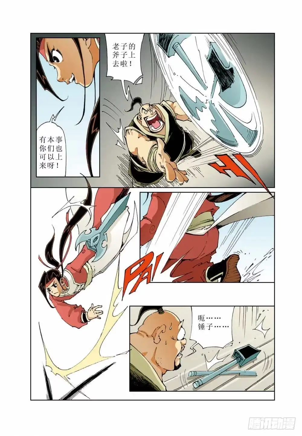 第8页