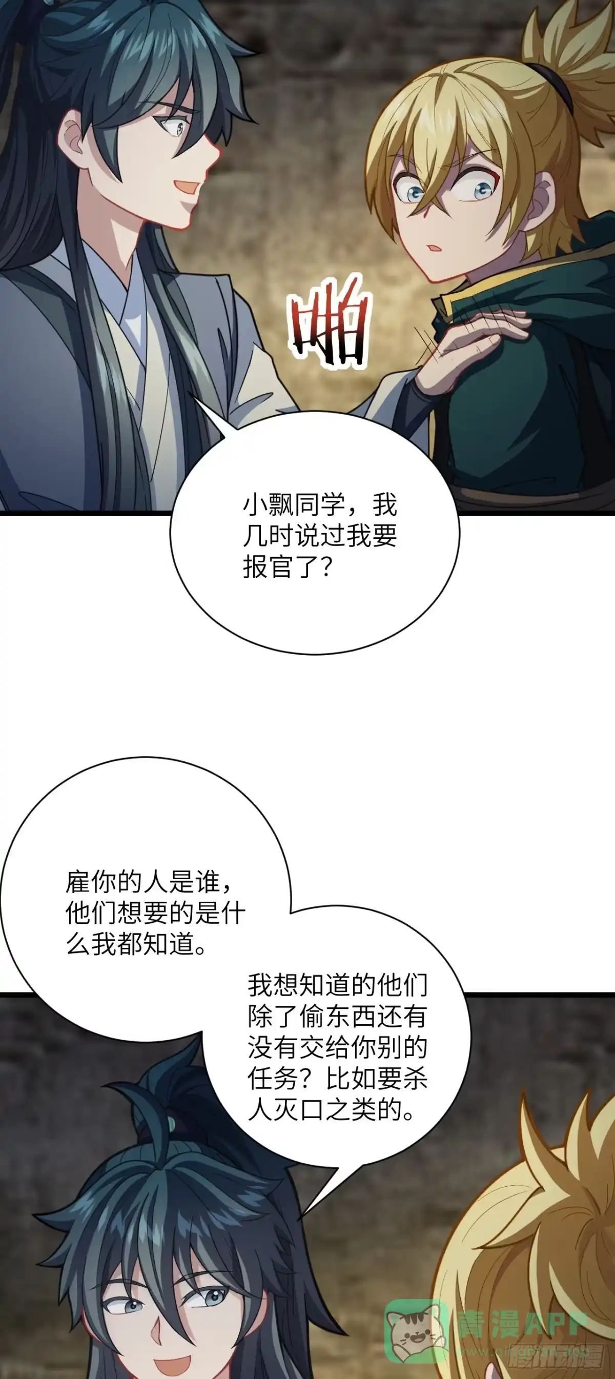 第36页
