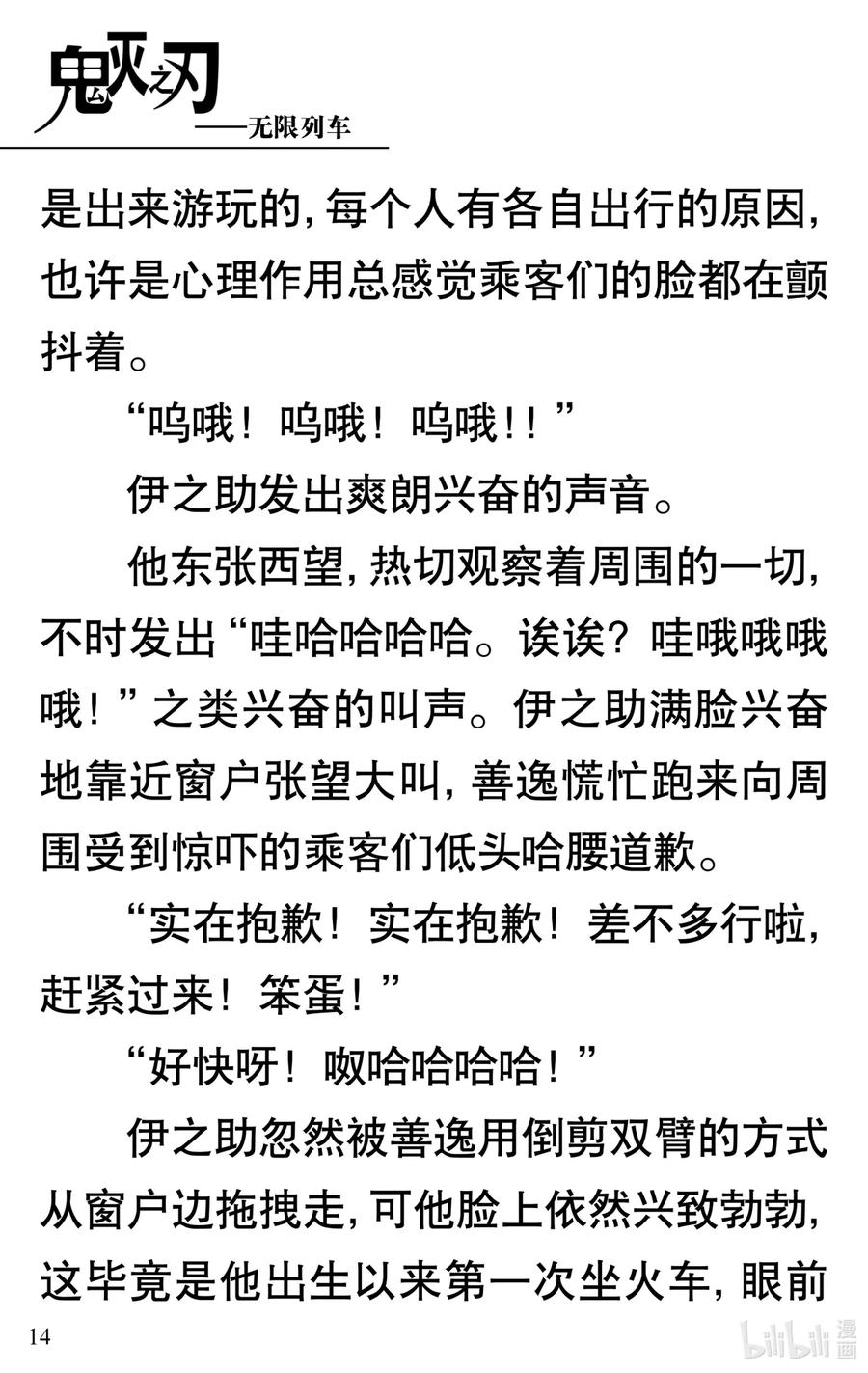 第18页