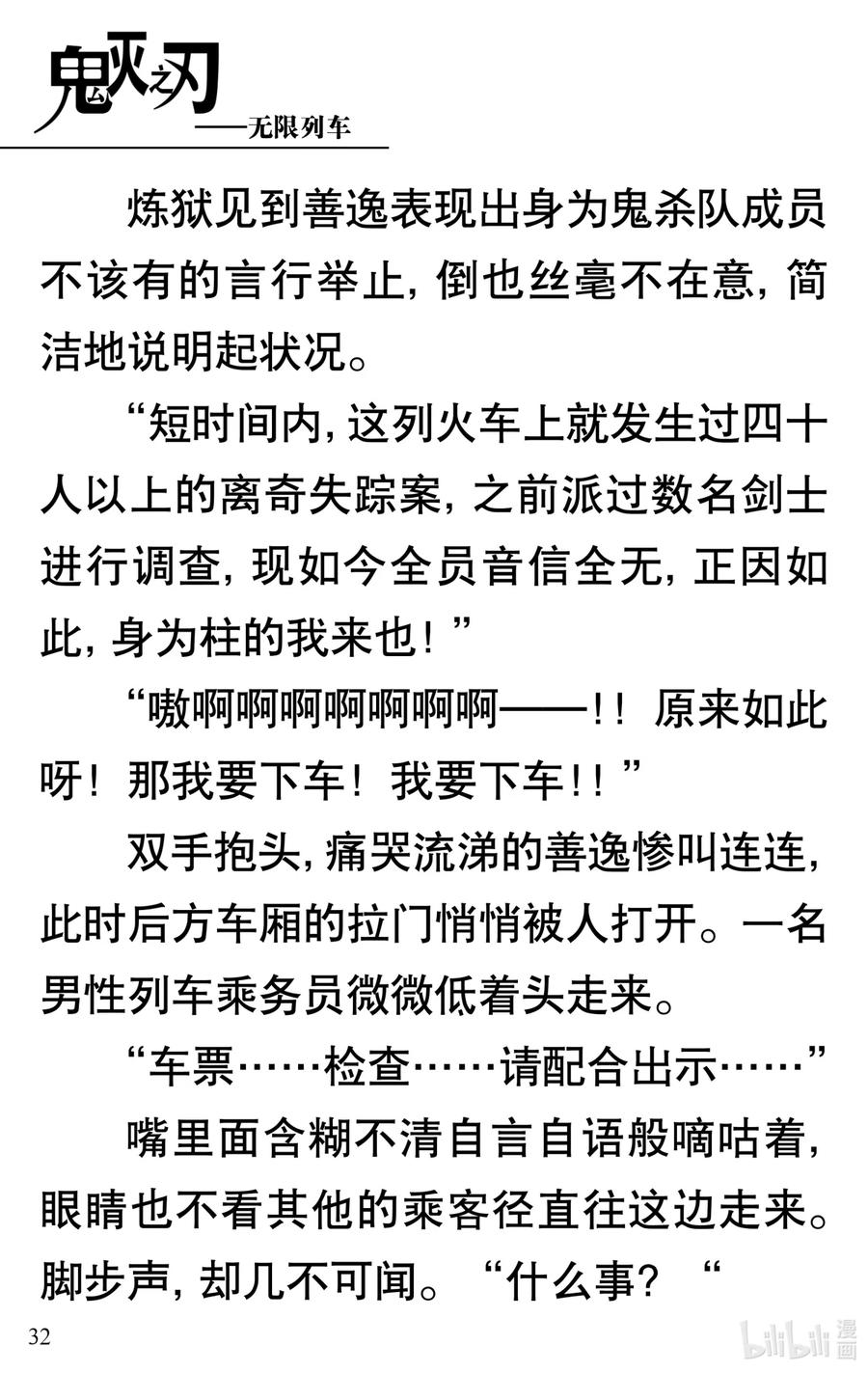 第36页