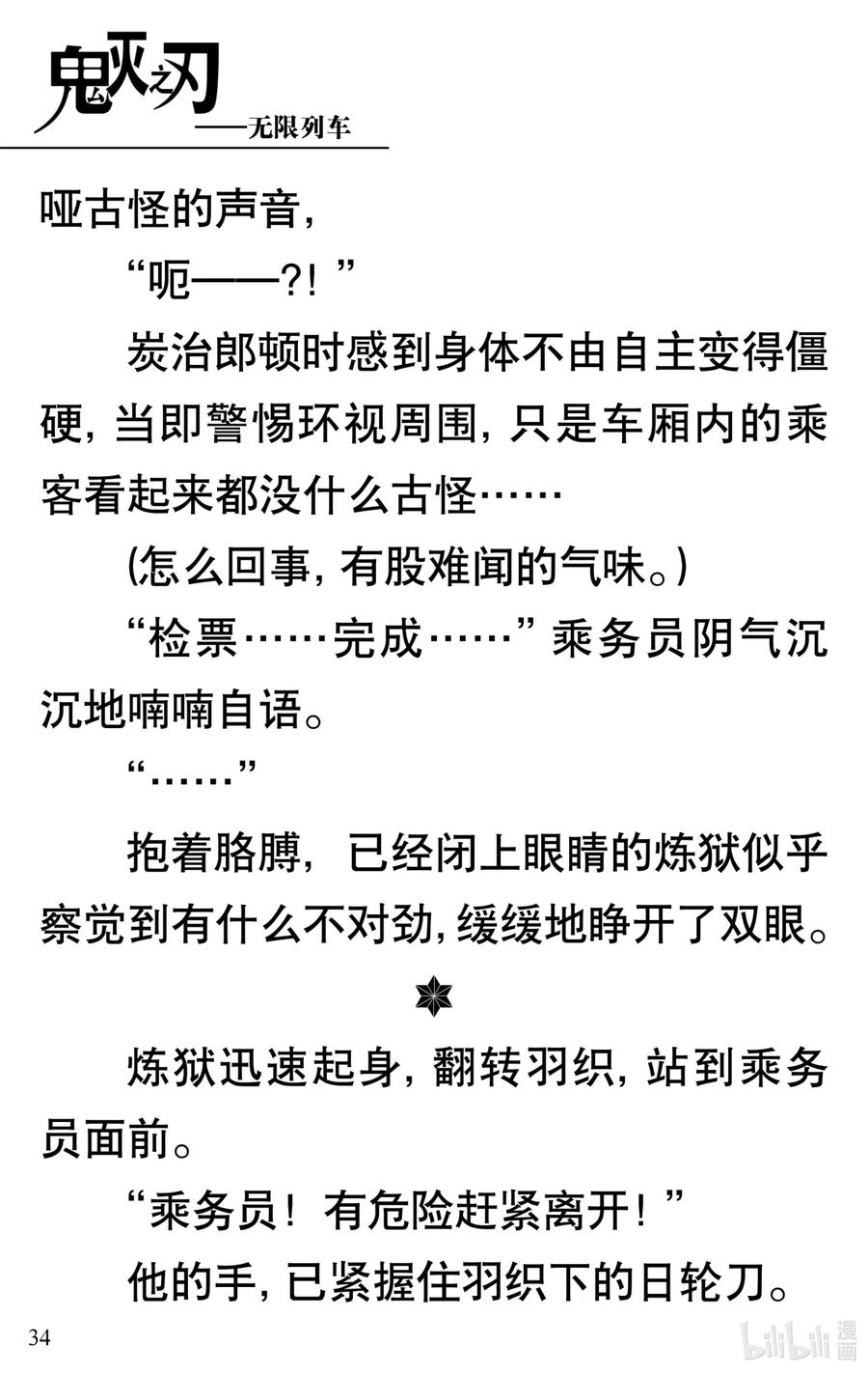 第38页