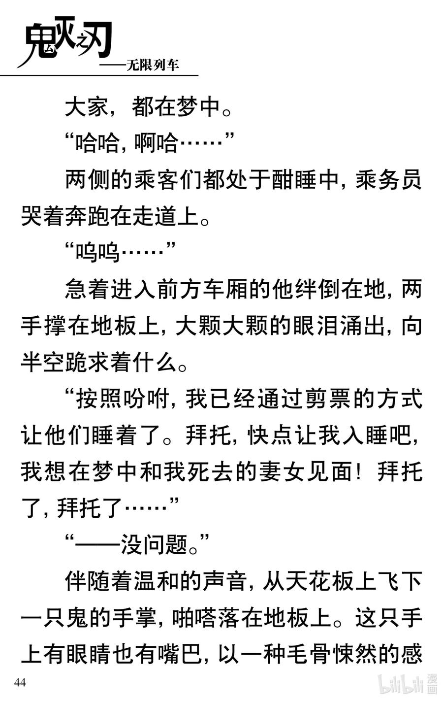 第48页
