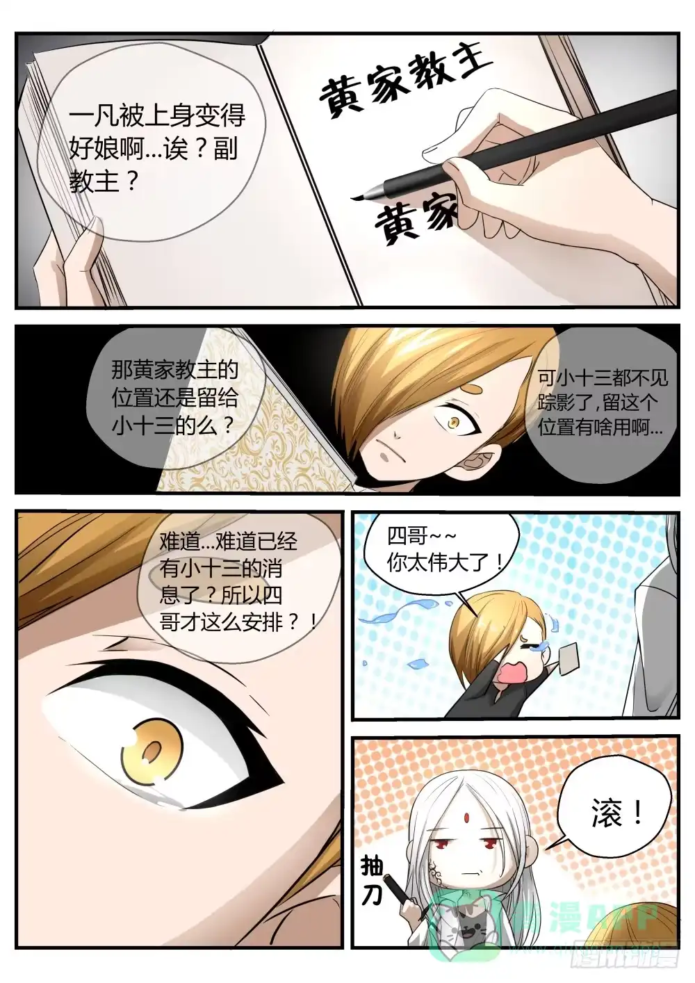 第6页
