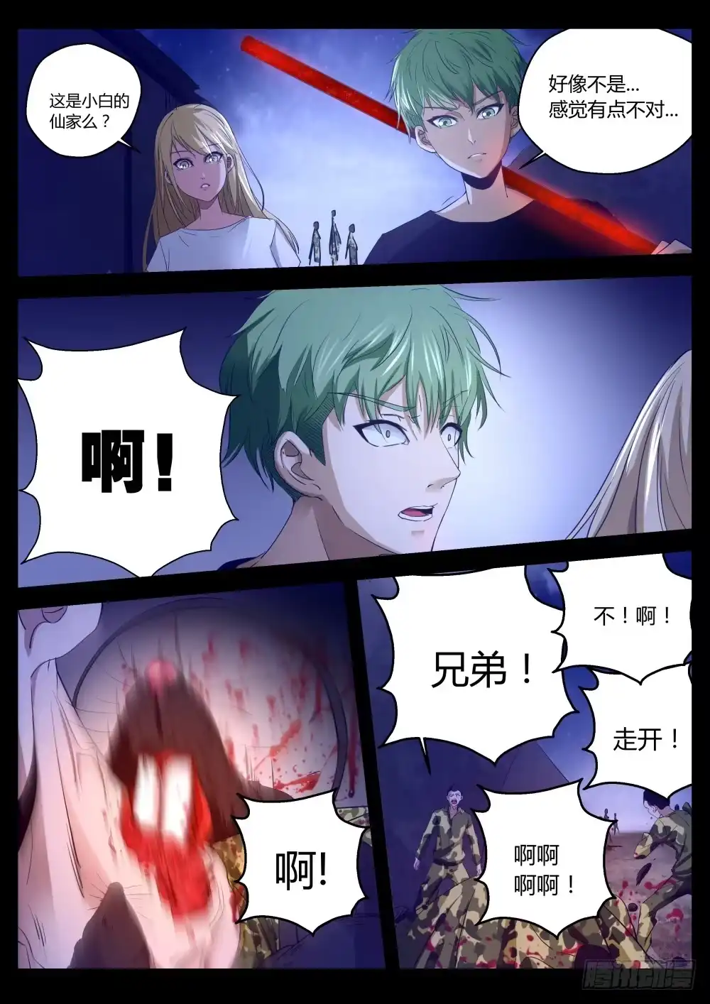第3页