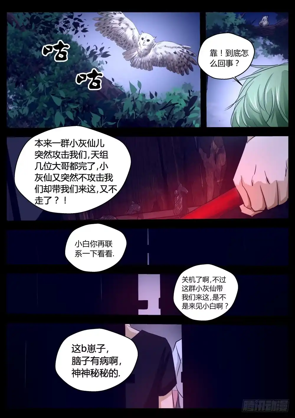 第8页