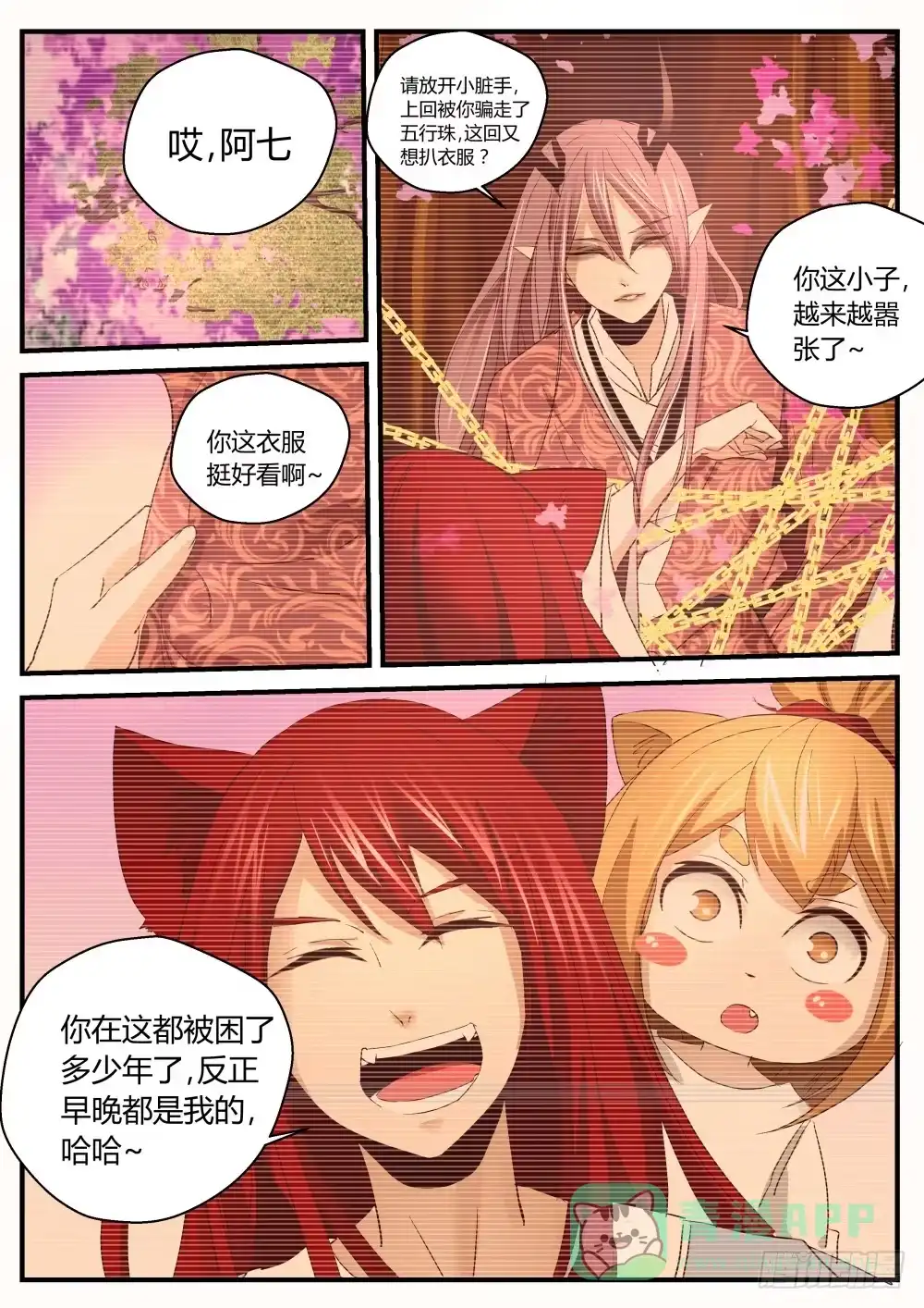 第6页