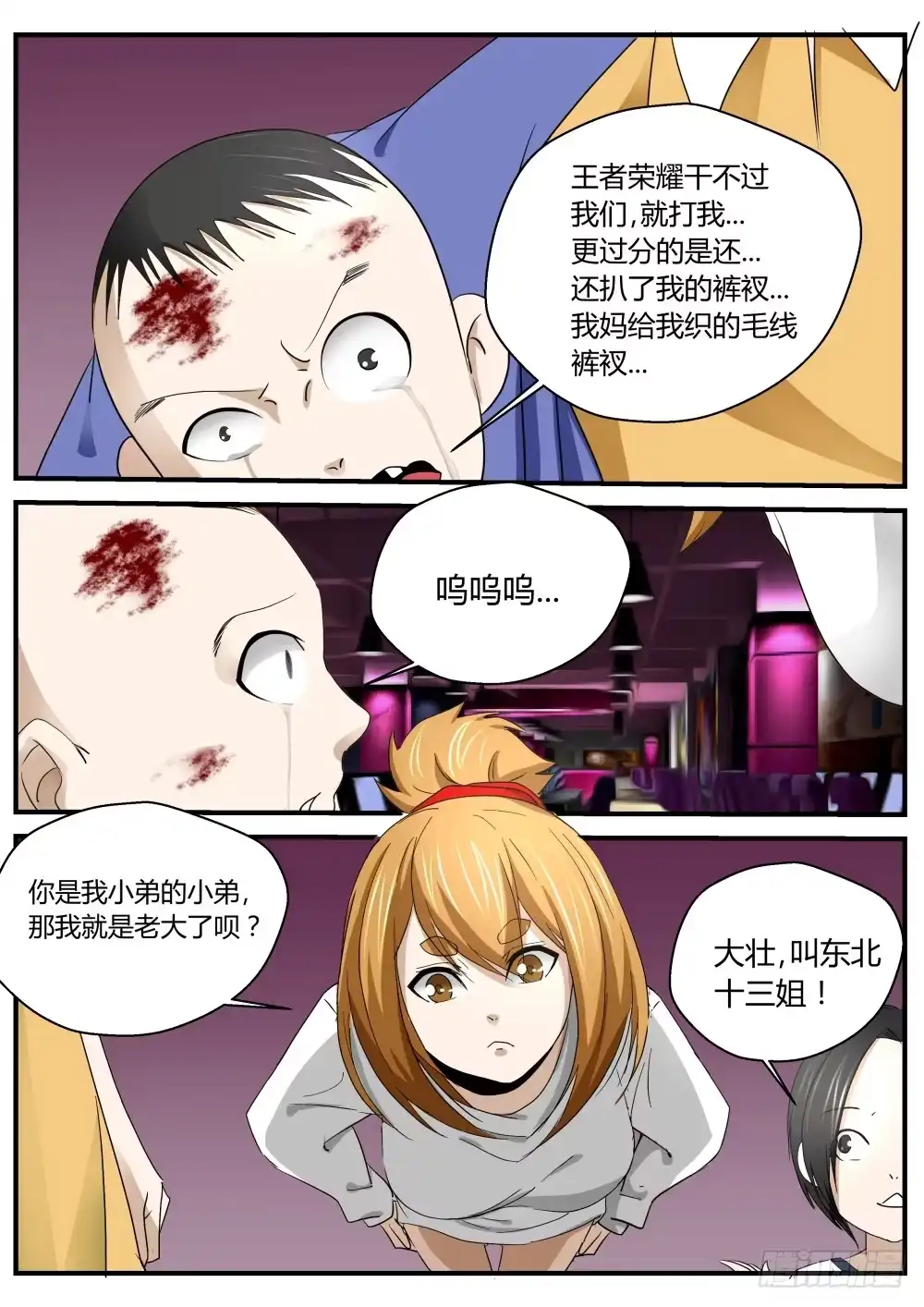 第12页
