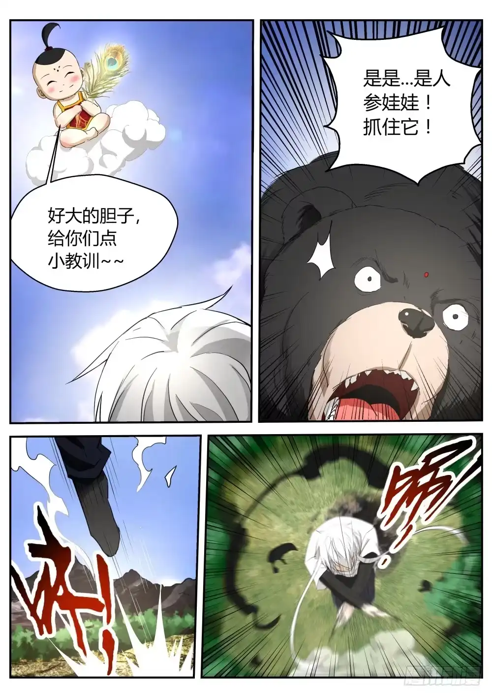 第3页