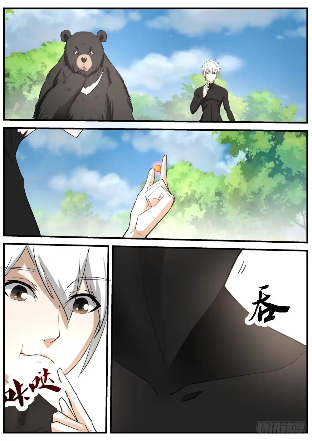 第10页