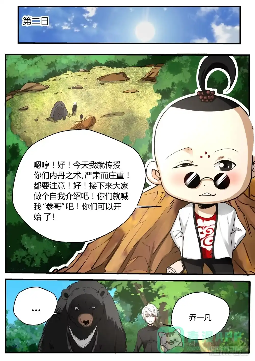 第6页
