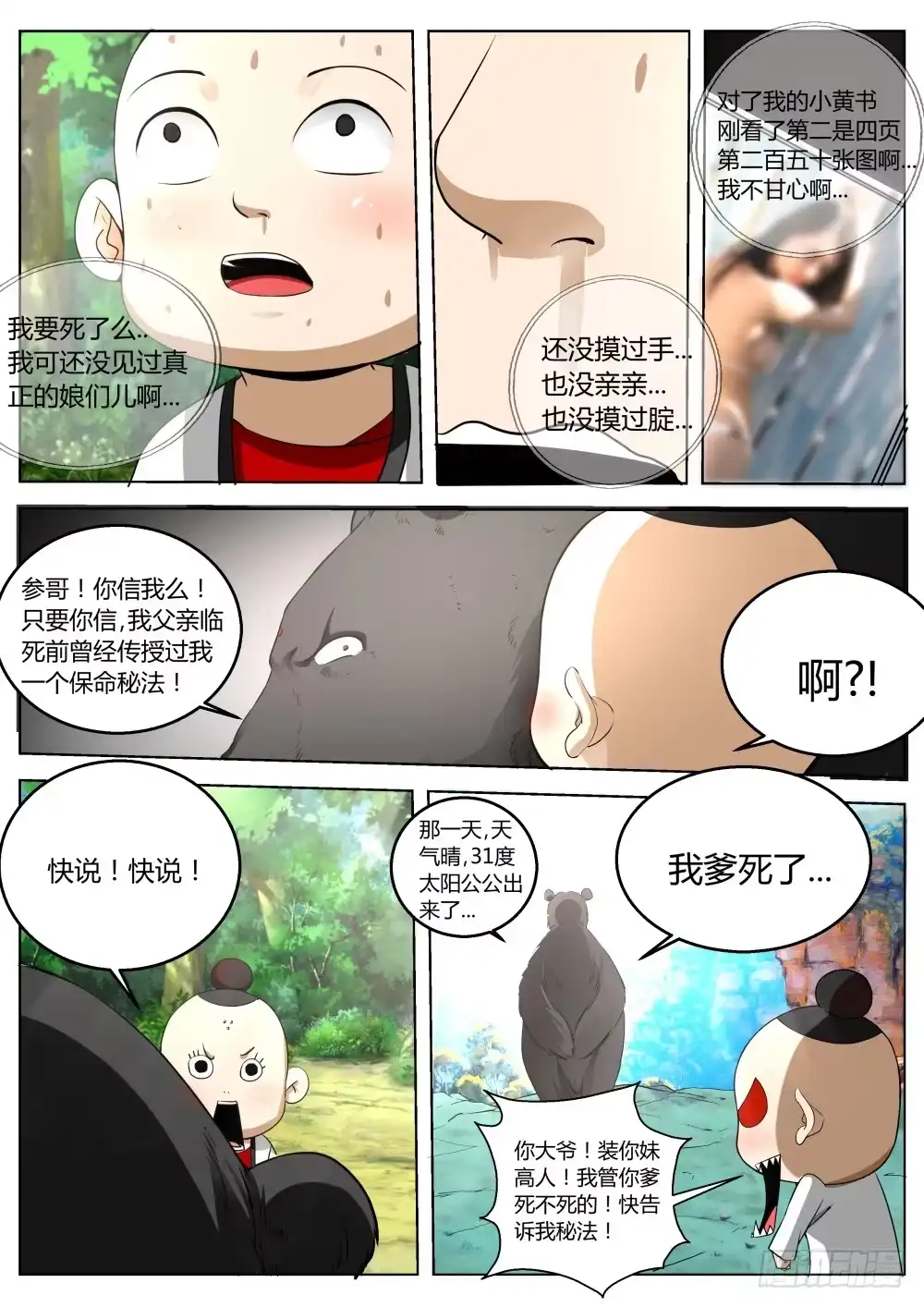 第3页