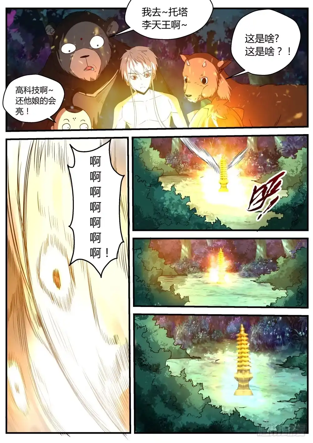 第10页