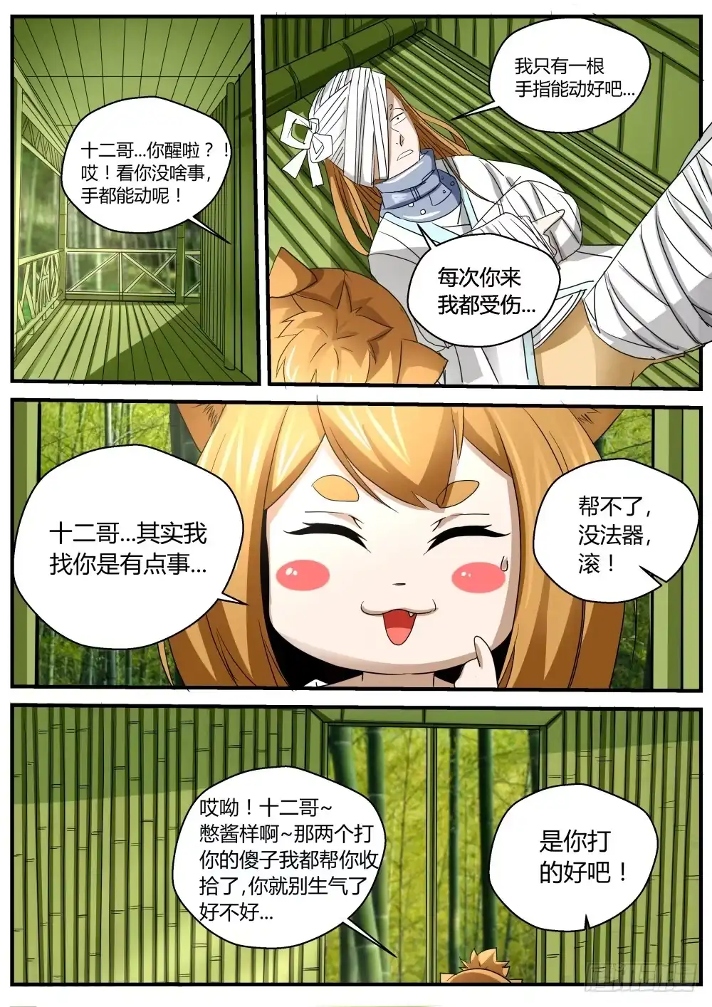 第10页