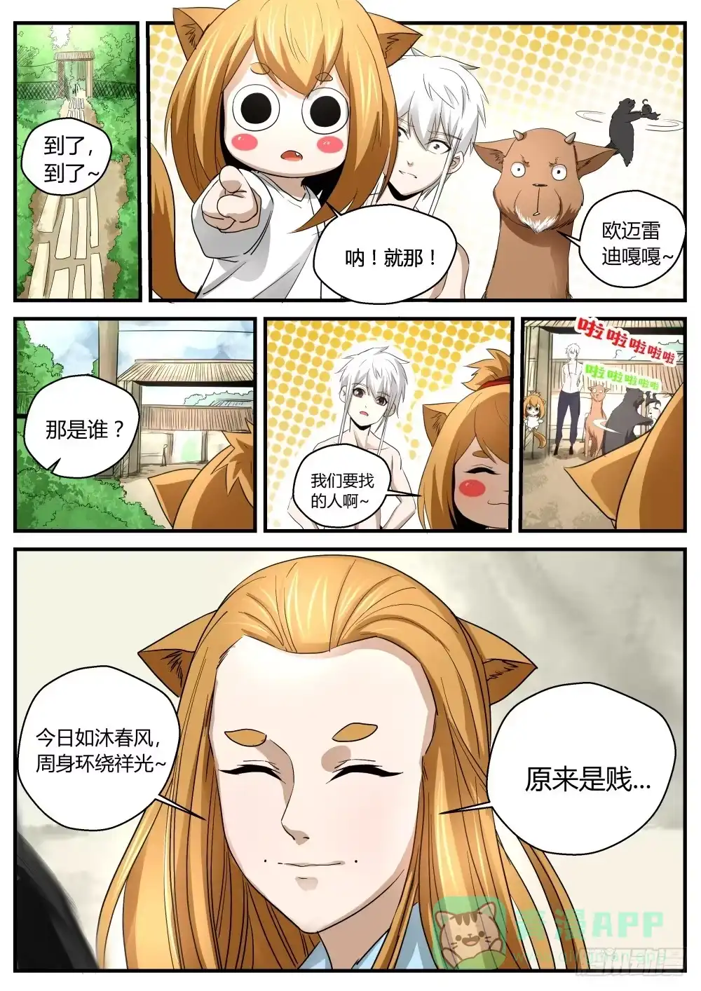 第6页