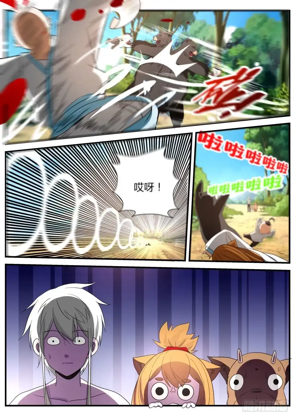 第7页