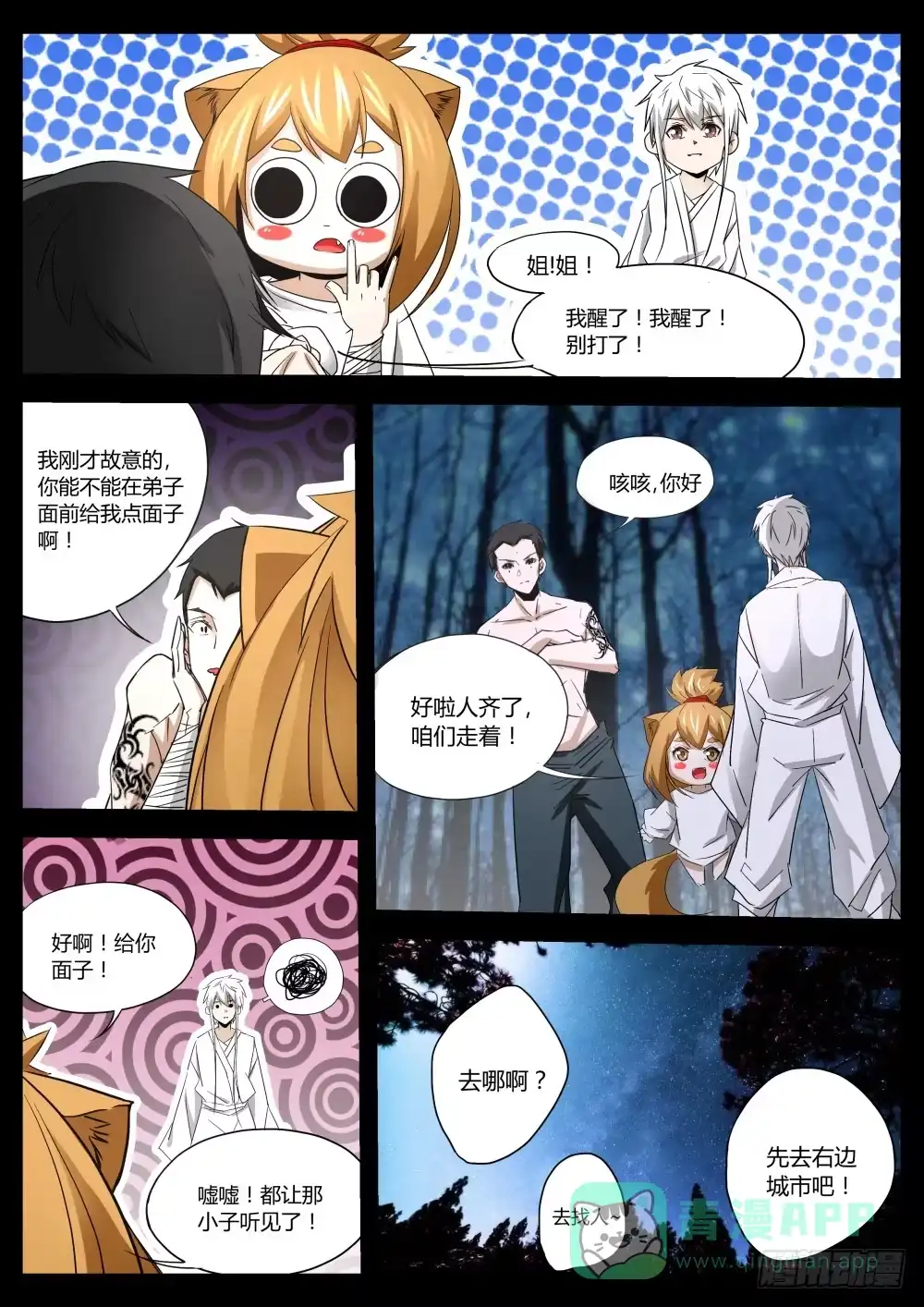 第6页