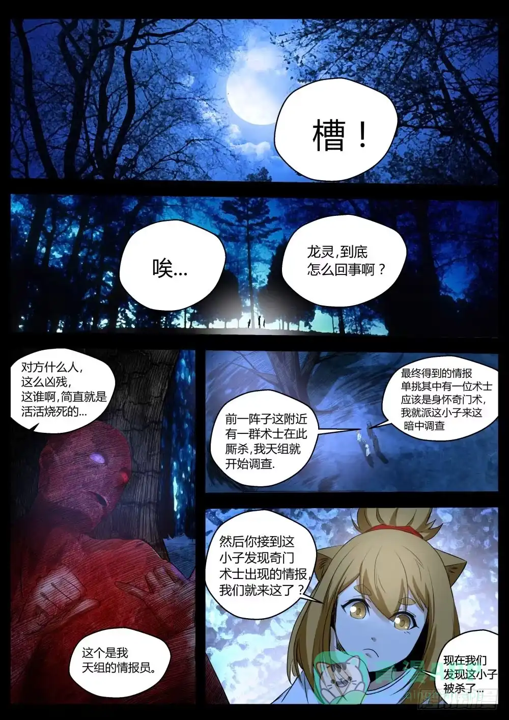第16页